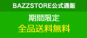 BAZZSTORE公式通販サイト