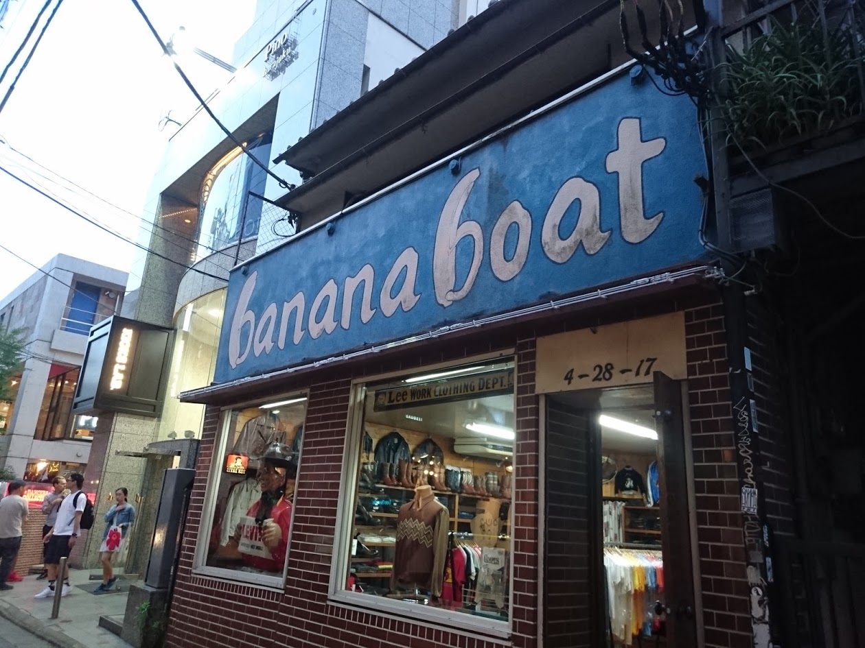 bananaboat（バナナボート）